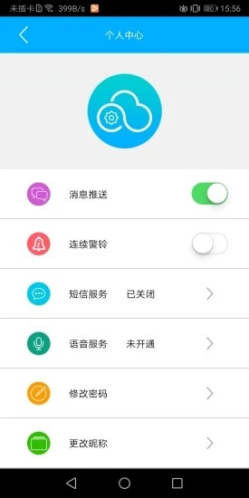 云控之家app v2.1.3 截图4