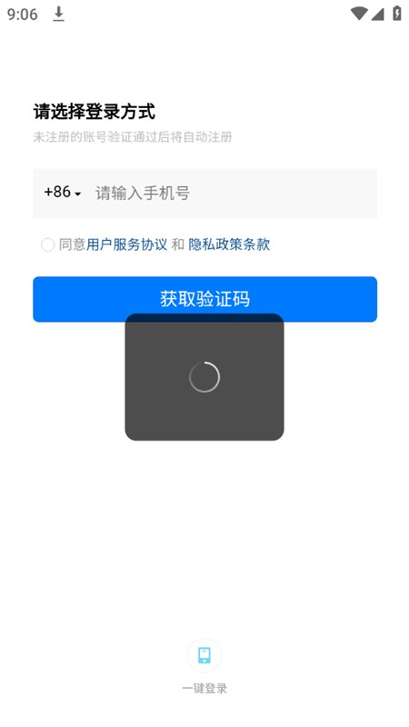 学经方 截图1