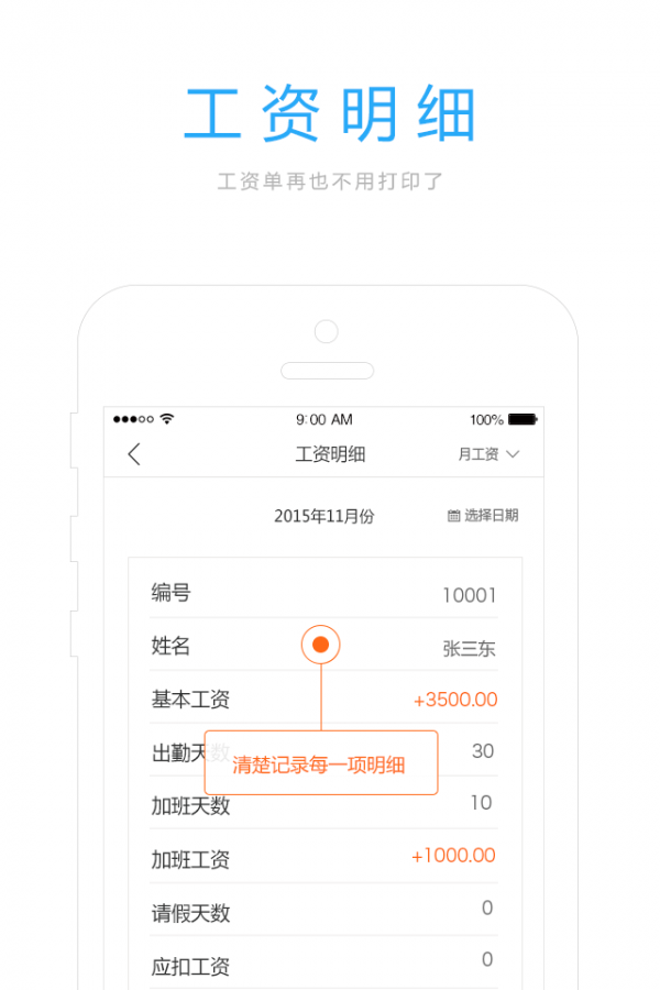 工猫管家app 截图3