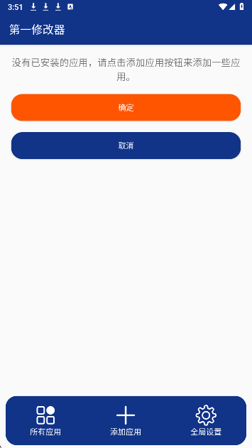 第一修改器免费版