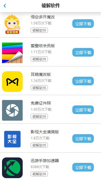 先锋资源app