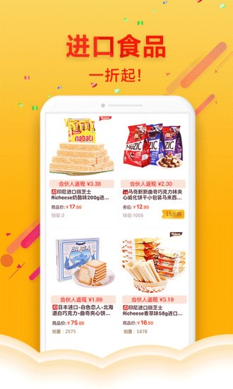 中捷乐淘app v5.4.1 4