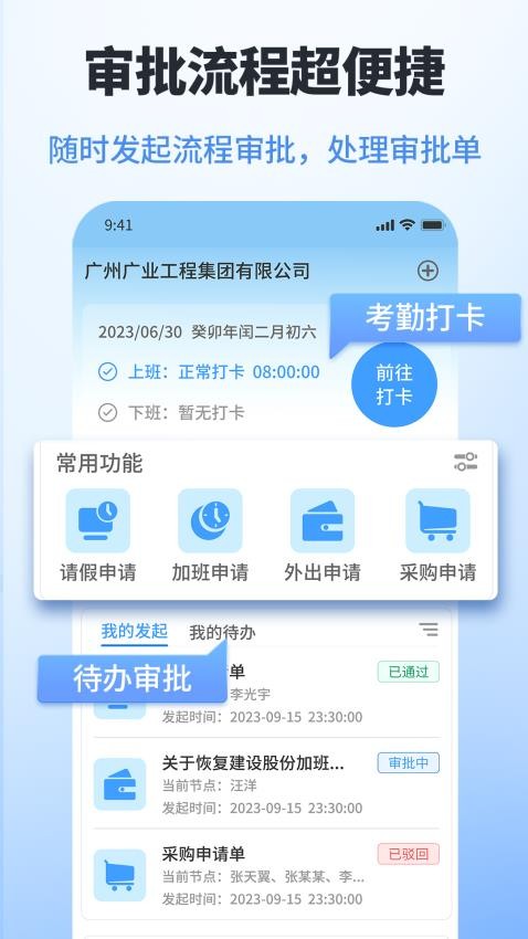 鲁班工程云最新版 截图1