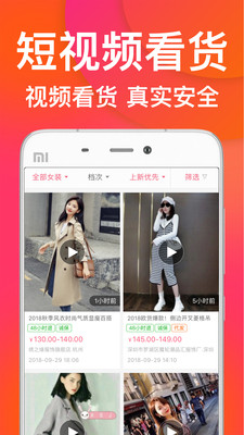衣联网服装批发 截图4