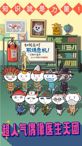 超脱力医院安卓版 截图1