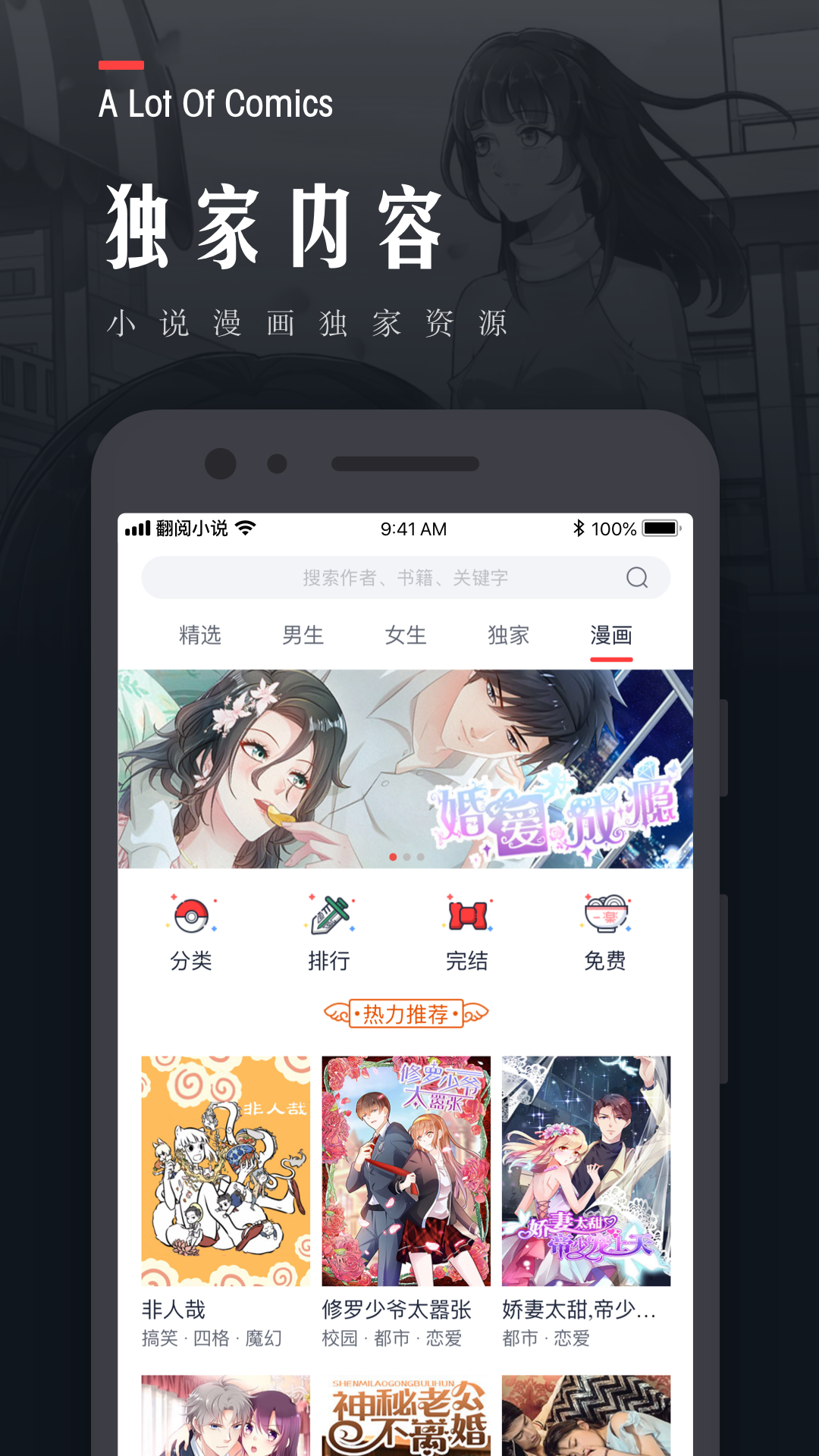 翻阅小说 截图5