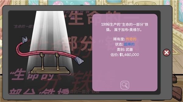 当铺人生2汉化版 截图1