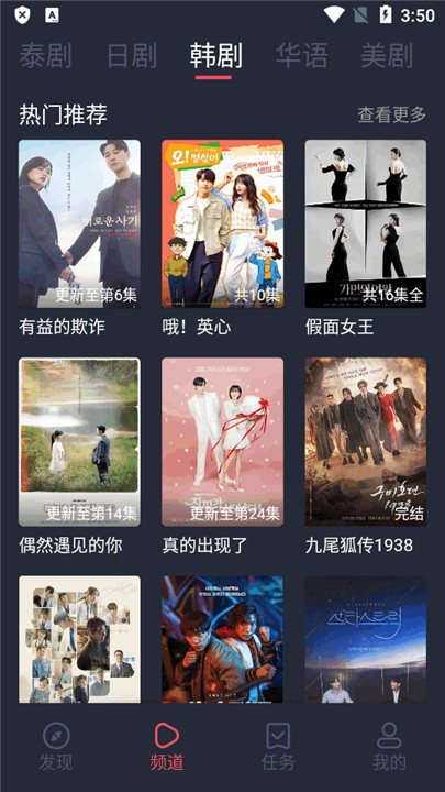 追剧吧app官方入口 截图1