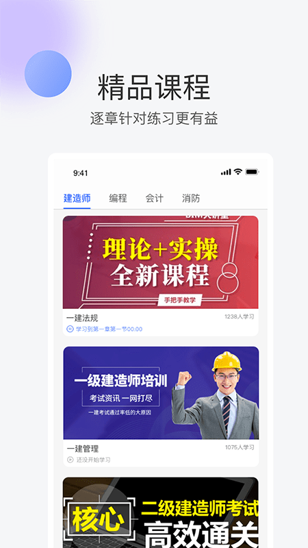 轻轻课堂 截图3