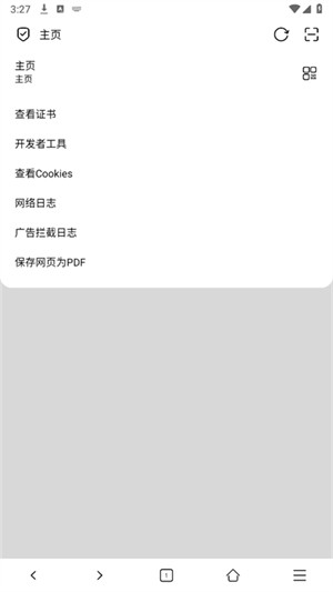 无尽浏览器 截图4