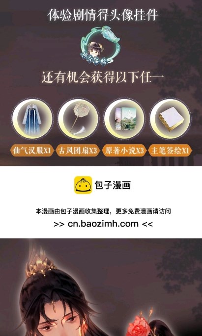 包子漫画官方入口 截图3