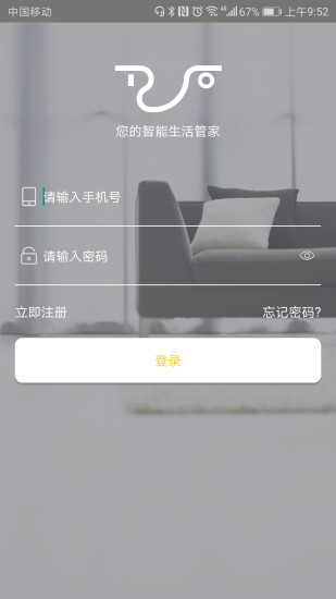 拓感app 截图1