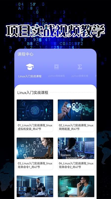 python速成app v1.8.0 截图5