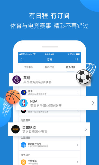 完美日历app 截图3
