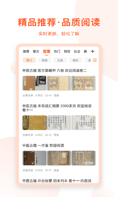 千阅宝app 截图2