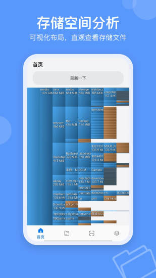 SpaceSniffer文件管理app v2.0.0 截图4