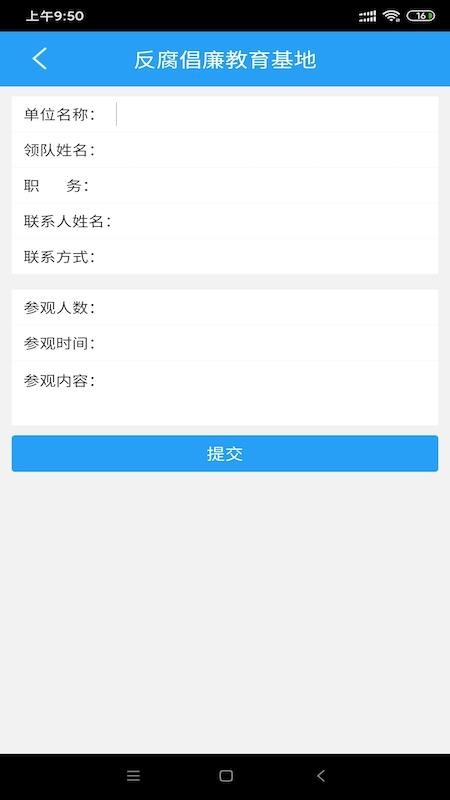 清廉之岛app v1.0.11 截图1