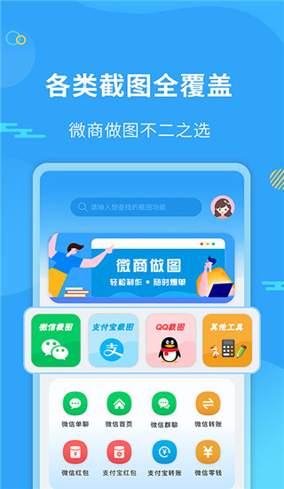 微商做图最新版 截图2