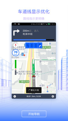 北斗地图免费版 截图4