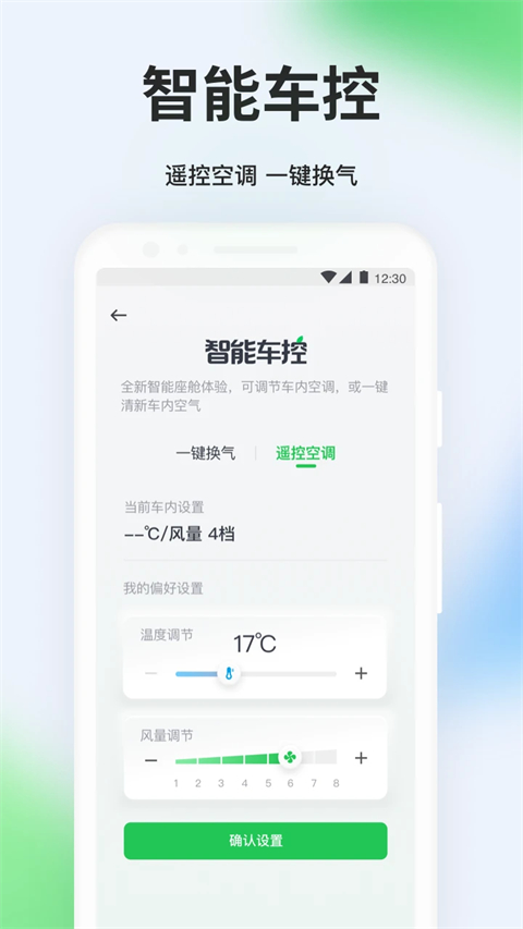 曹操出行2025 截图3