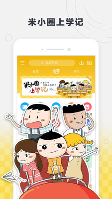 酷我听书FM 截图5