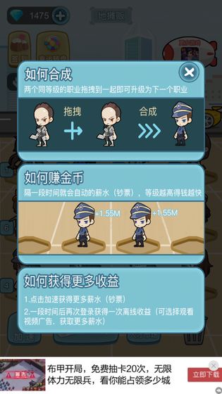 我要升职当总裁游戏