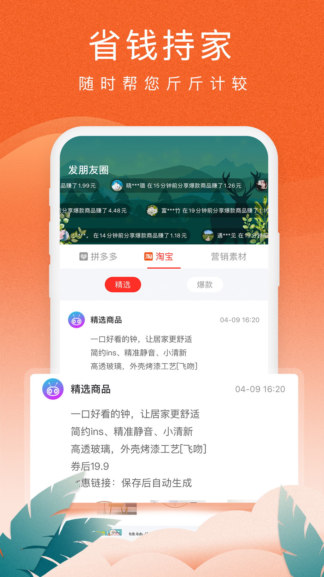 蚁淘生活app 截图4