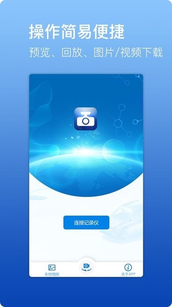 斯巴鲁行车记录仪手机版(s-dvr) v1.1.1 截图3