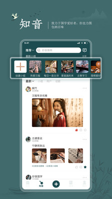 妙音国学最新版 截图2