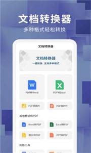 文件解压王最新版app