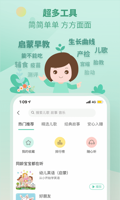 崔玉涛育学园app v7.25.4 安卓版