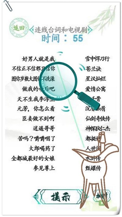 汉字找茬王汉字进化游戏 截图4