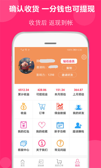 得米啦app最新版