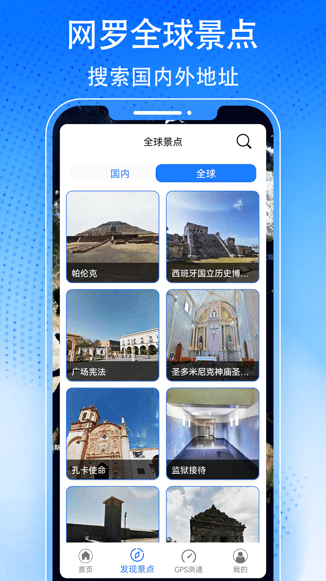 街景地图 截图2