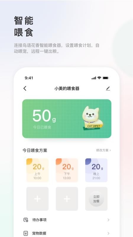 滴宠生活app 截图2