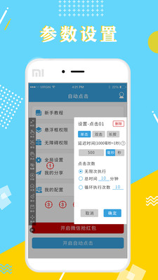 全力点点app 截图5