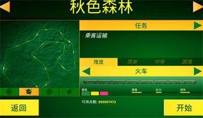 电动火车模拟器游戏 截图3