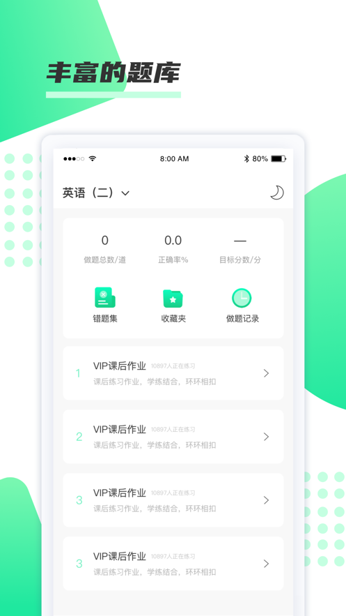 神啦考研app 截图2