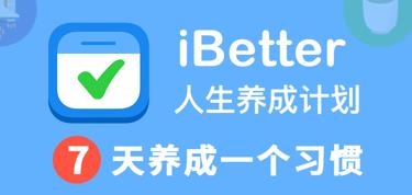 iBetter安卓版 5.3.2 1