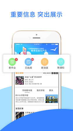 爱课堂 截图3