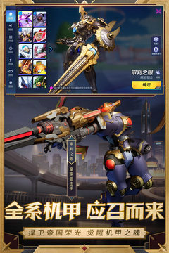 机动都市阿尔法中文版 截图3