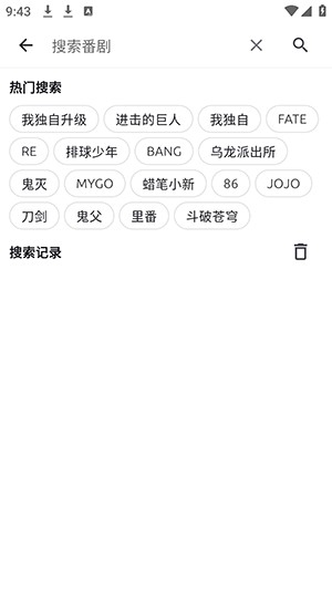 anich动漫免费版本 截图14