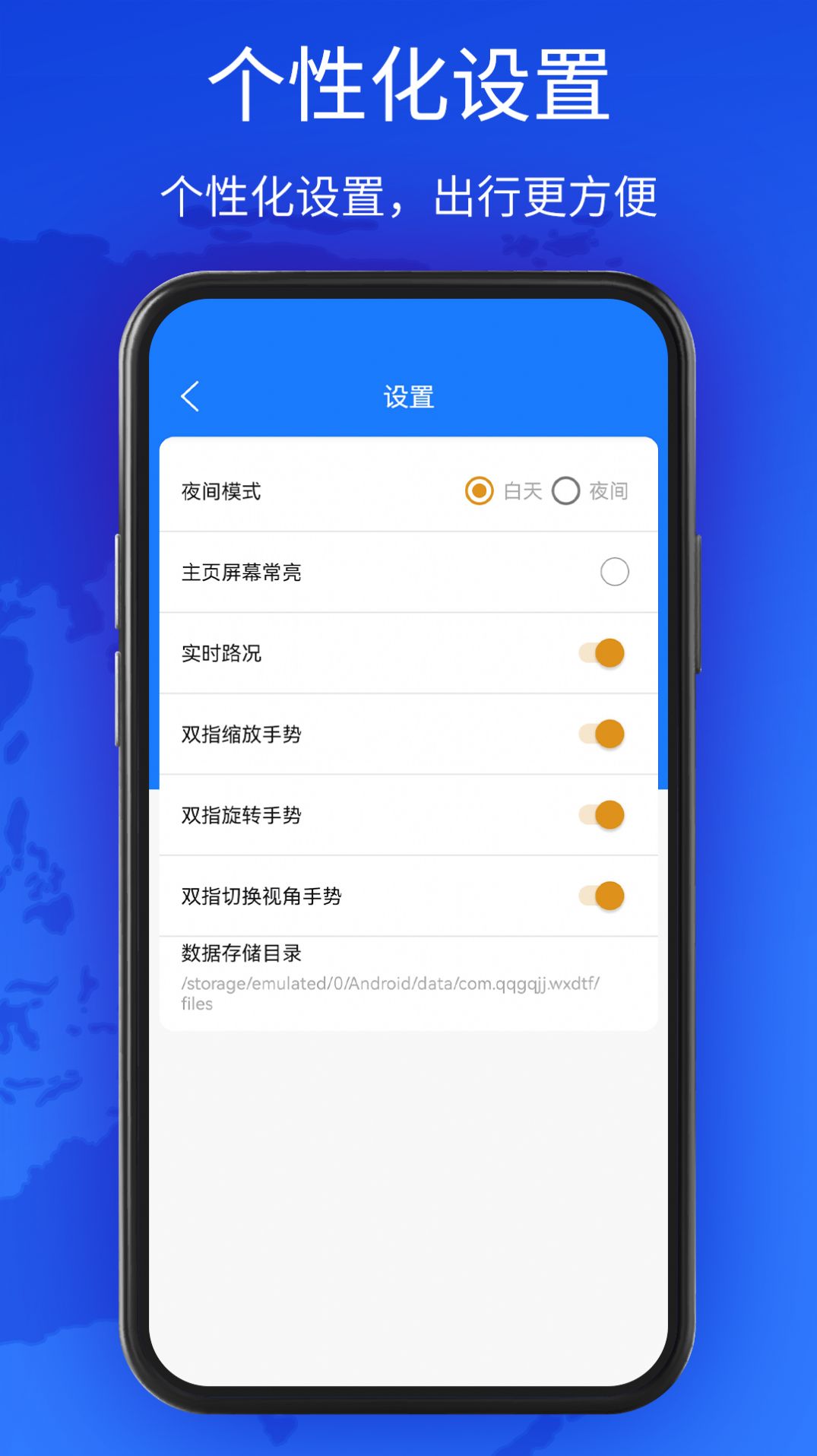 新知互动实景地图app 截图3