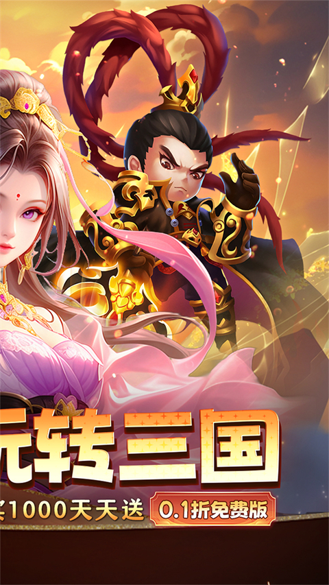 圣光之战2.0版本 截图2