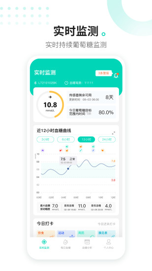 硅基动感app 截图4