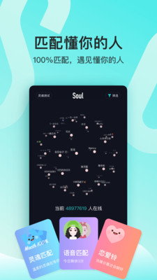 Soul app