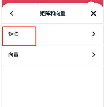 Symbolab计算器 截图6