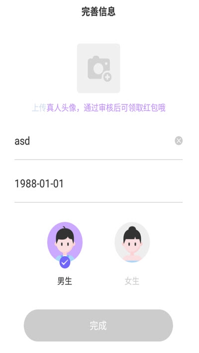 可甜交友 截图3