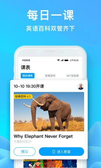 爱课少儿英语学生端 v4.0.0 截图1