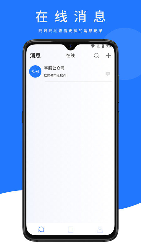 合信app 截图1